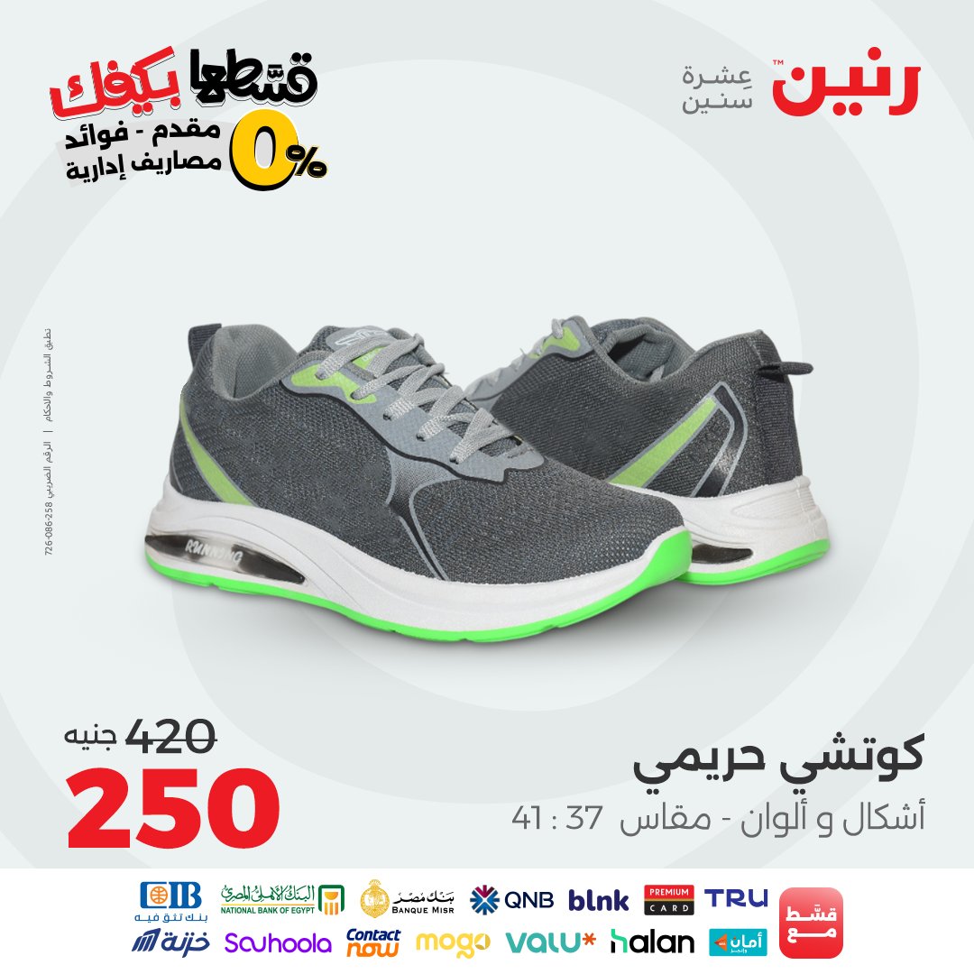 raneen offers from 28sep to 4sep 2025 عروض رنين من 28 سبتمبر حتى 4 سبتمبر 2025 صفحة رقم 40